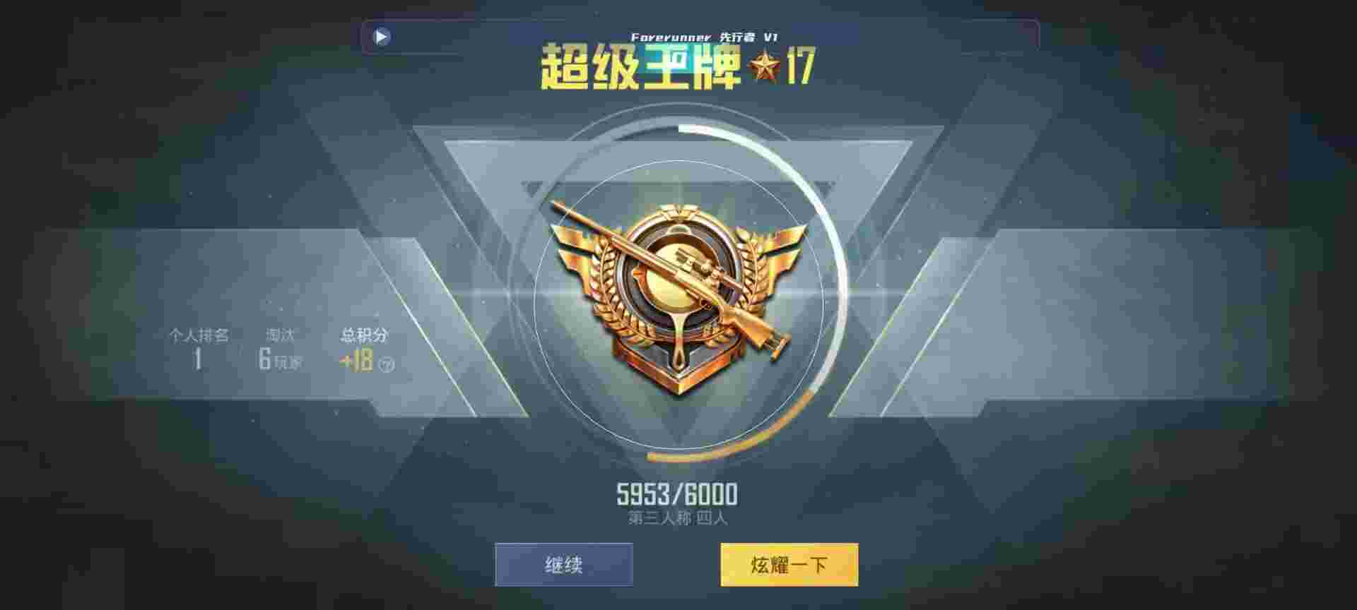 和平精英鸡腿辅助自瞄 - 萤火突击攻略辅助预览图